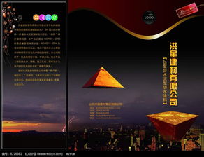 洪星建材大氣宣傳海報廣告設(shè)計PSD素材免費(fèi)下載