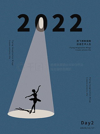 聚光燈廣告設(shè)計素材免費(fèi)下載與千圖網(wǎng)代理代辦服務(wù)詳解