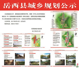 岳西縣河圖旅游集散中心項目規劃設計方案公示