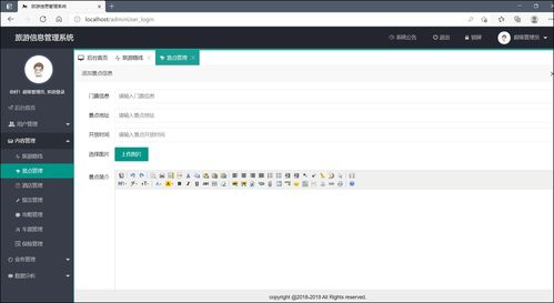 基于SpringBoot與SSM框架的智慧旅游系統(tǒng) 開(kāi)發(fā)、設(shè)計(jì)與項(xiàng)目策劃全解析
